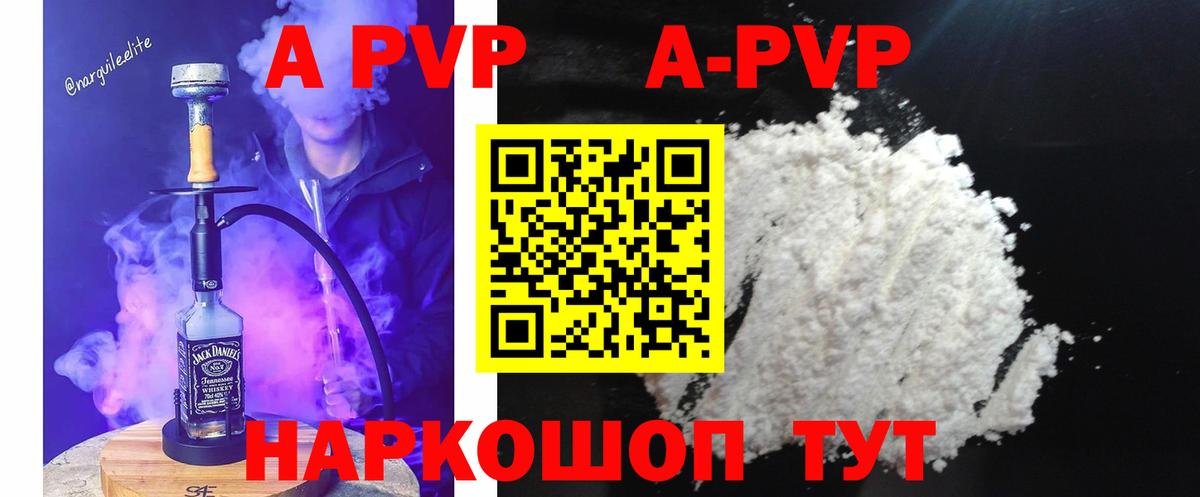 A-PVP Crystall  APVP СК КРИС  Джанкой  Alpha-PVP Соль  A-PVP  Вход с VPN 