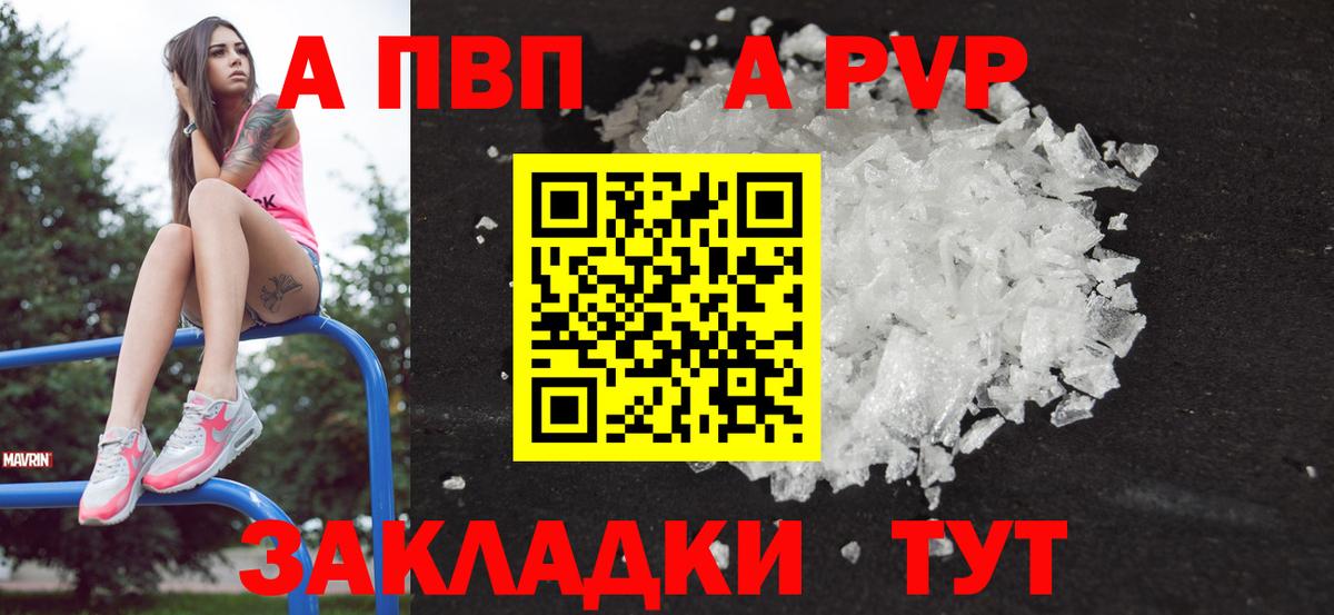 Alpha PVP мука Джанкой