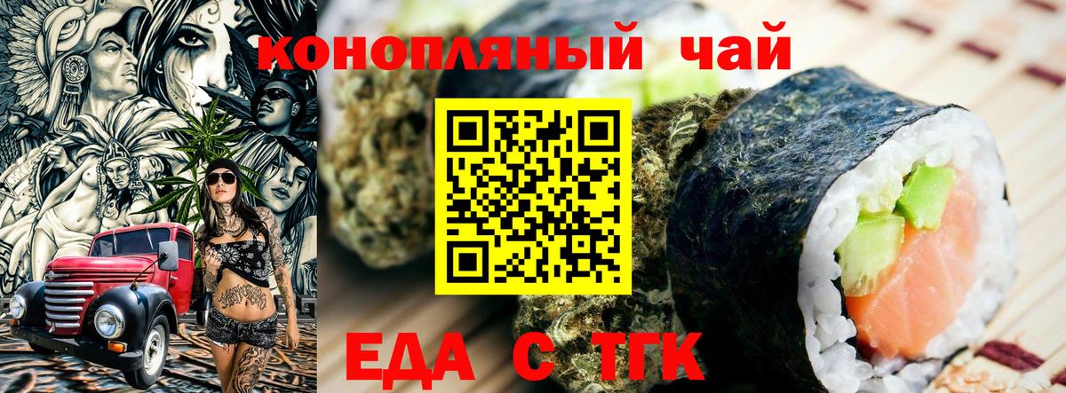 Джанкой  Еда ТГК марихуана  Вход с VPN 