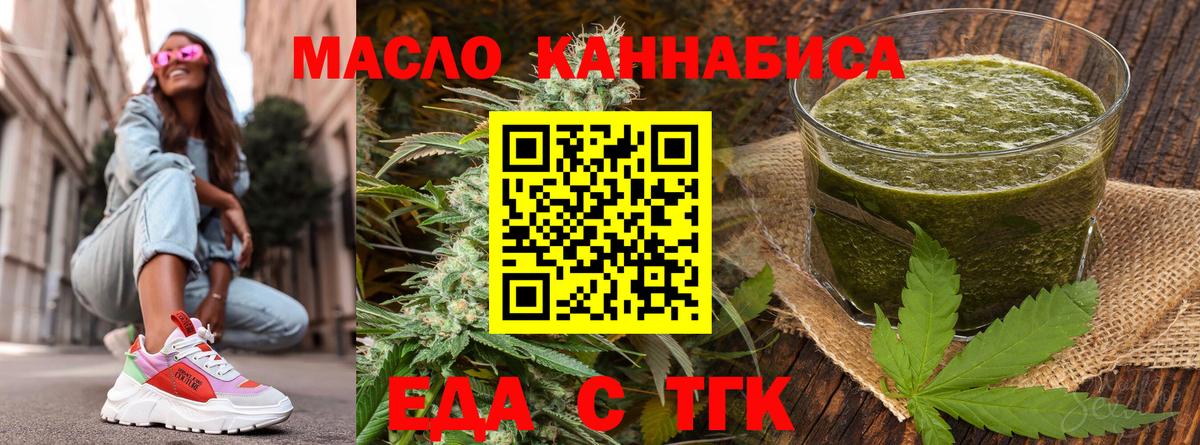 Canna-Cookies конопля Джанкой
