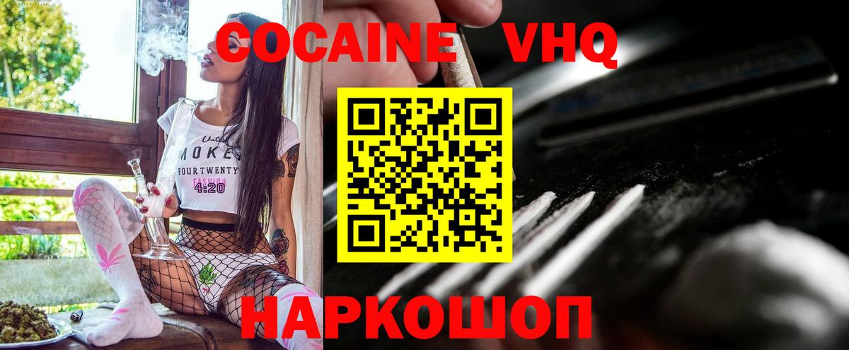 COCAIN Эквадор Джанкой