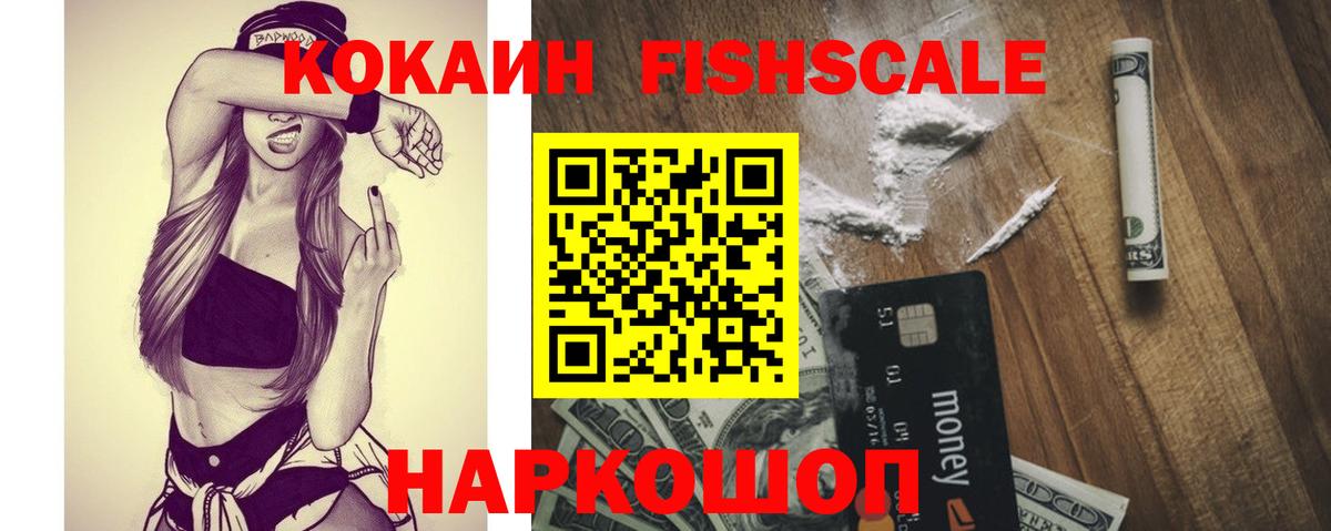 КОКАИН VHQ  COCAIN Боливия  Джанкой  COCAIN  Вход с VPN 