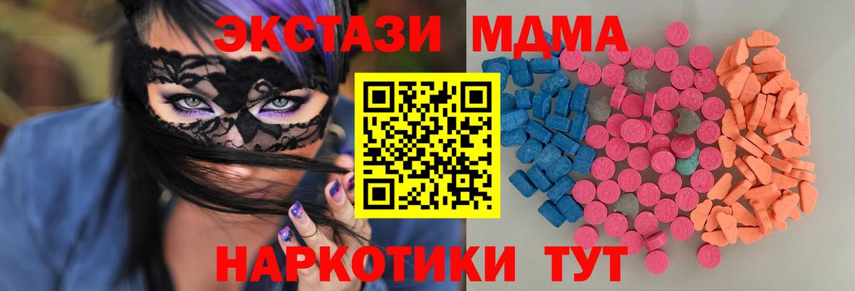 Джанкой  ЭКСТАЗИ  Вход с VPN  наркотики  ЭКСТАЗИ Дубай  OMG маркетплейс  Экстази 280мг 