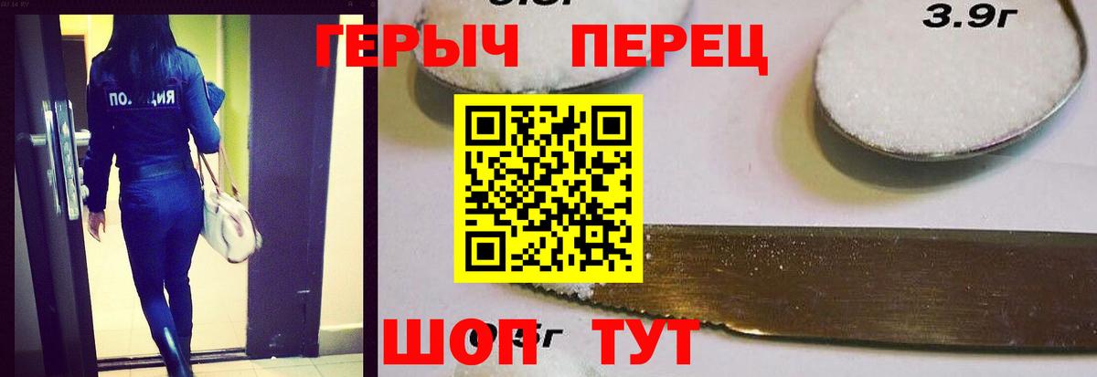 Джанкой  Героин  Вход с VPN  ГЕРОИН хмурый 