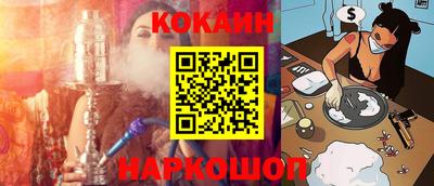 кокаин премиум Комсомольск-на-Амуре