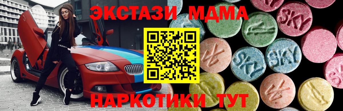 МДМА VHQ Джанкой