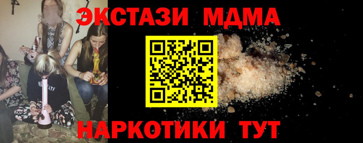 MDMA кристаллы  МДМА  Джанкой  Вход с VPN 