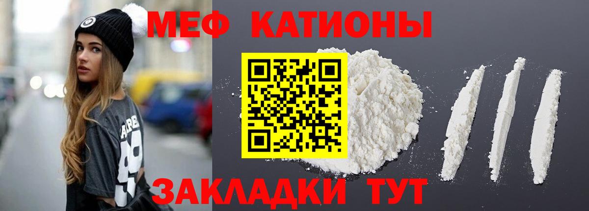 МЕФ кристаллы  МЕФ  Мефедрон кристаллы  Джанкой  Вход с VPN 