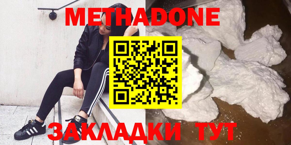 Метадон кристалл  МЕТАДОН кристалл  мега маркетплейс  Джанкой  Вход с VPN 