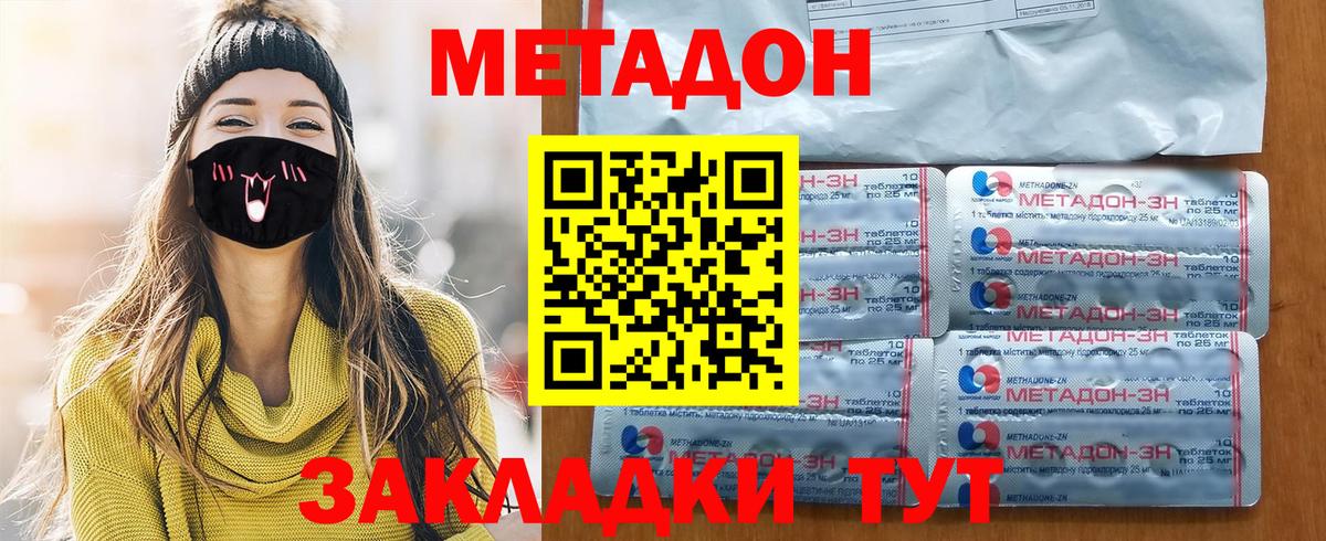 МЕТАДОН мёд Джанкой