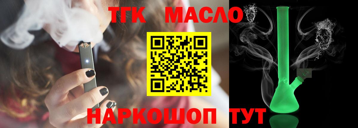 Дистиллят ТГК вейп Джанкой