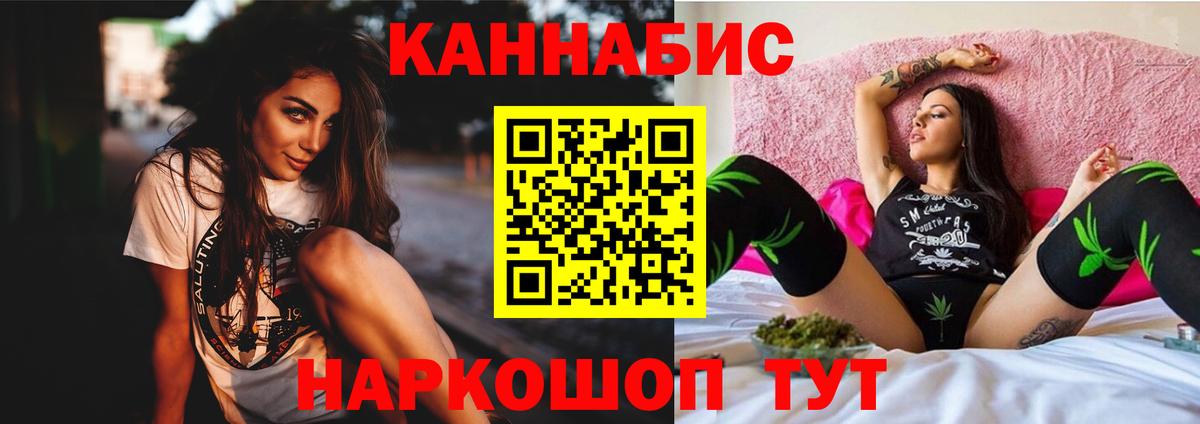 Канабис Amnesia  Вход с VPN  Бошки марихуана Ganja  Канабис индика  Джанкой 